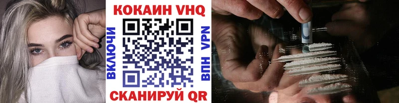 КОКАИН VHQ  купить наркотик  Чебоксары 