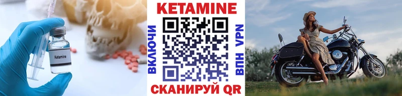 КЕТАМИН VHQ  Чебоксары 