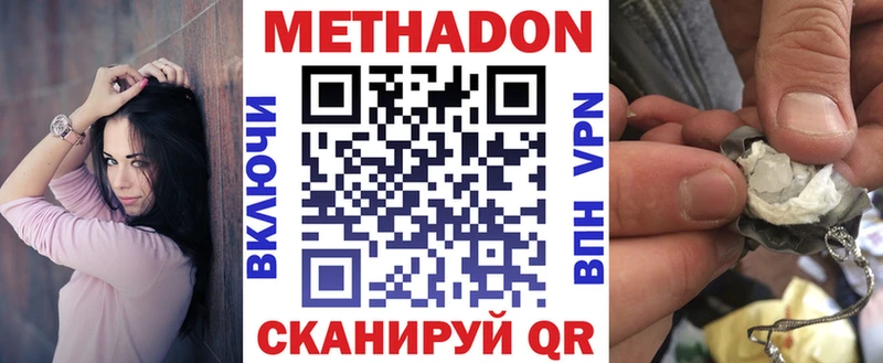 Метадон methadone  наркота  Чебоксары 