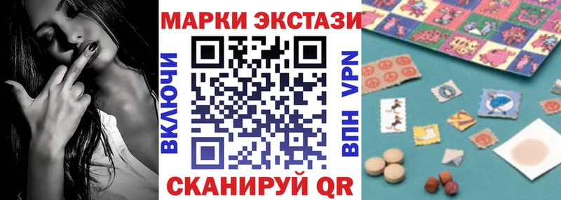 Наркотические марки 1,8мг  Чебоксары 